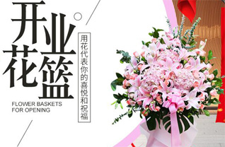 山东青岛胶州市洋河镇钟家辛庄村花篮配送