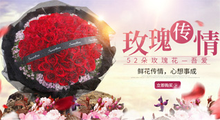 山东青岛胶州市洋河镇钟家辛庄村鲜花速递